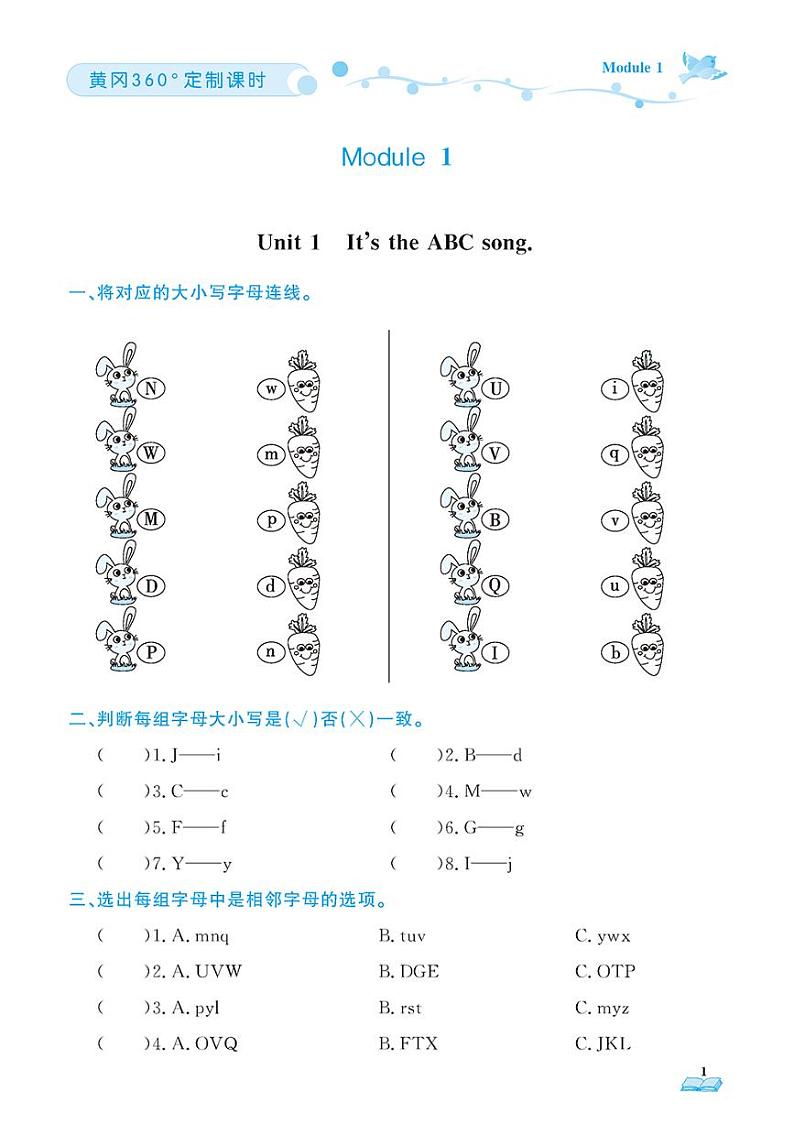 （2023春）外研版小学英语（三下）-随堂跟练（共76页）01
