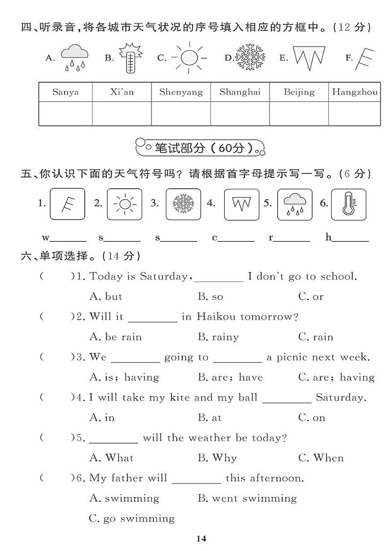 （2023春）外研版小学英语（四下）-Module 4 模块综合评价 试卷02
