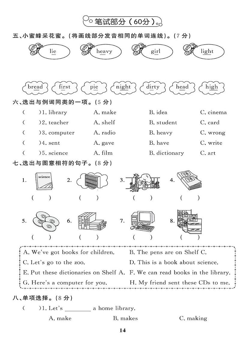 （2023春）外研版小学英语（五下）-Module 4 模块综合评价第2页