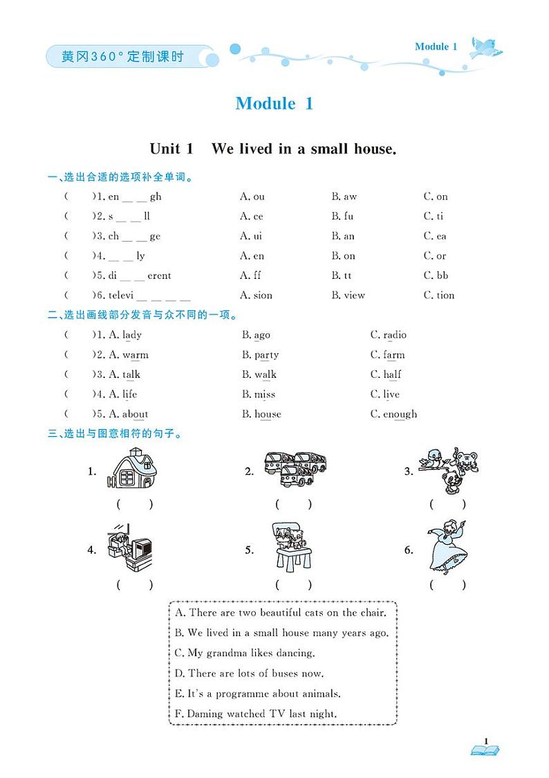 （2023春）外研版小学英语（五下）-随堂跟练（共76页）01