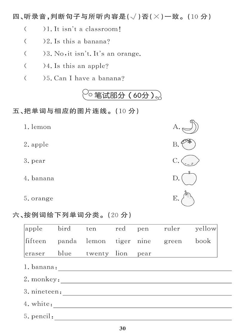 （2023春）-湘少版小学英语（三下）-Unit 7 单元综合评价 试卷02