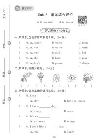 小学英语湘少版三年级下册Unit 8 I like a sunny day.精品课后测评