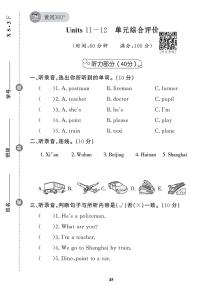 湘少版Unit 12 I go to school by bus.优秀当堂检测题