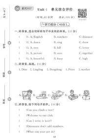 小学英语湘少版四年级下册Unit 4 Can you write in English?精品课后作业题