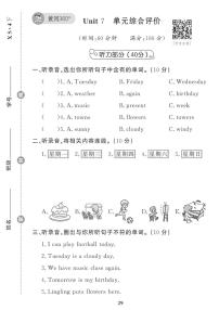 英语四年级下册Unit 7 Today is Saturday.精品课时训练