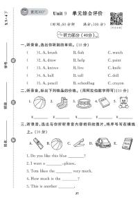 小学英语湘少版四年级下册Unit 9 How much is it?优秀当堂检测题