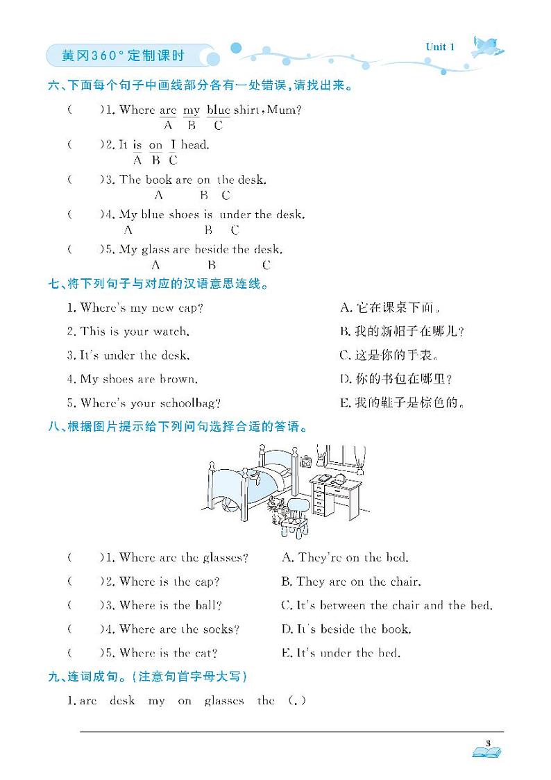 （2023春）-湘少版小学英语（四下）-随堂跟练（共76页）03