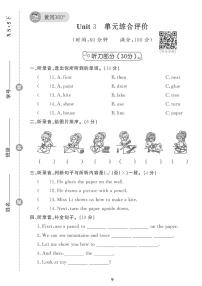 小学英语湘少版五年级下册Unit 3 Let's make a kite.精品课时练习