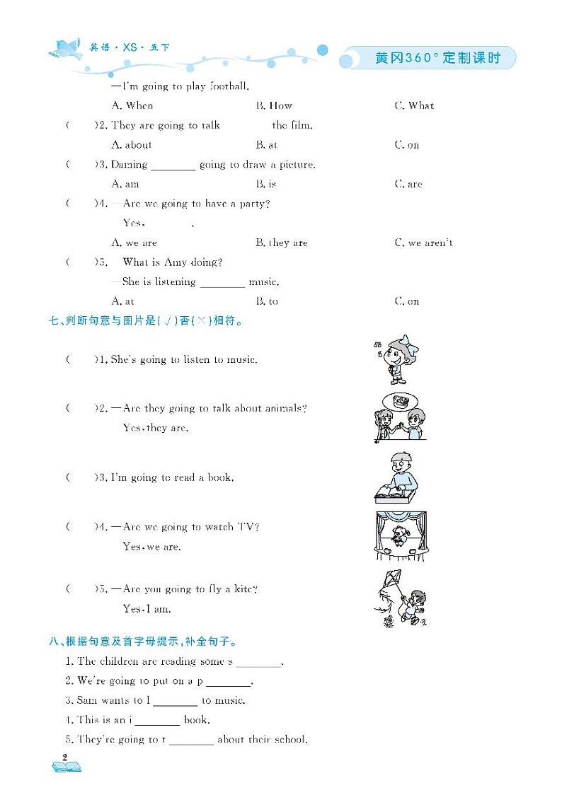（2023春）-湘少版小学英语（五下）-随堂跟练（共76页）02