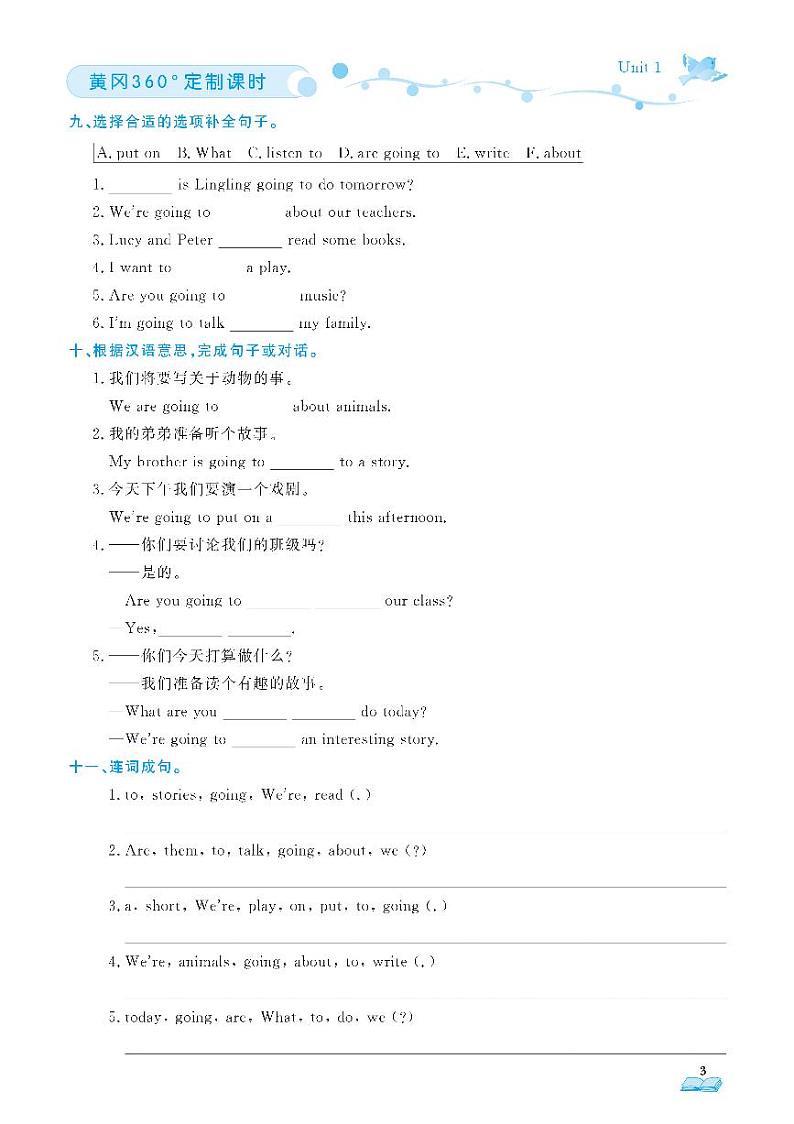 （2023春）-湘少版小学英语（五下）-随堂跟练（共76页）03