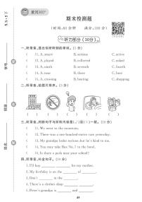 （2023春）-湘少版小学英语（五下）-期末检测题