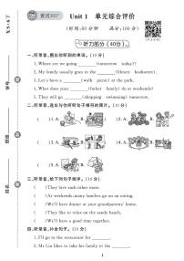 小学英语湘少版六年级下册Unit 1 A family outing精品同步练习题