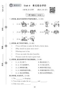 小学英语湘少版六年级下册Unit 4 Planting trees is good for us精品习题