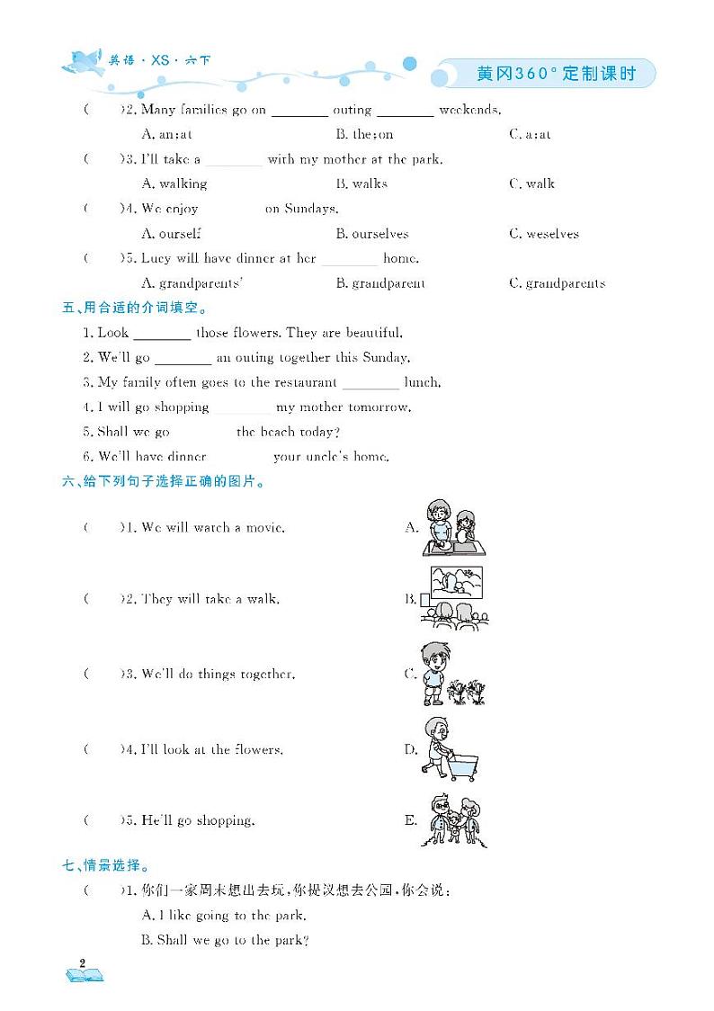 （2023春）-湘少版小学英语（六下）-随堂跟练（共60页）02