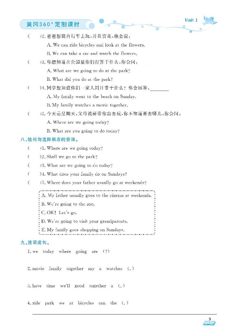 （2023春）-湘少版小学英语（六下）-随堂跟练（共60页）03