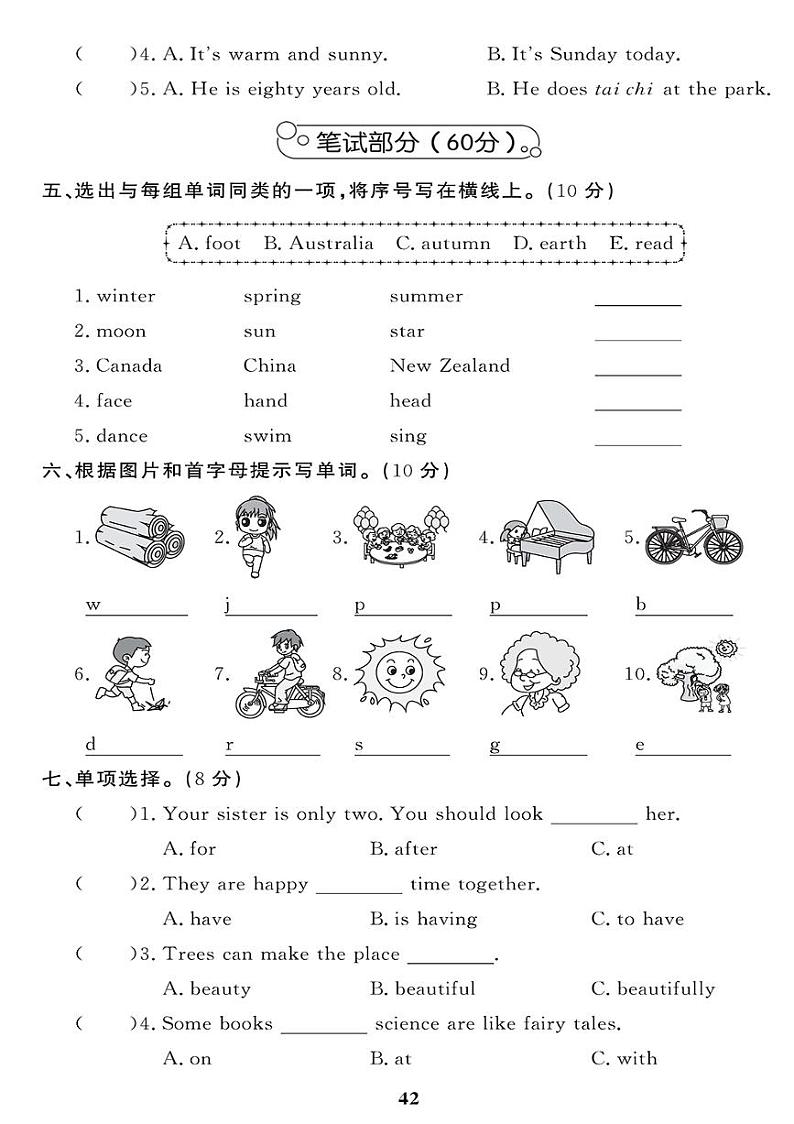 （2023春）-湘少版小学英语（六下）-期末检测题（一）第2页