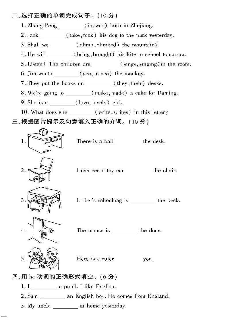 小升初-英语-超级卷-语法专项训练卷02