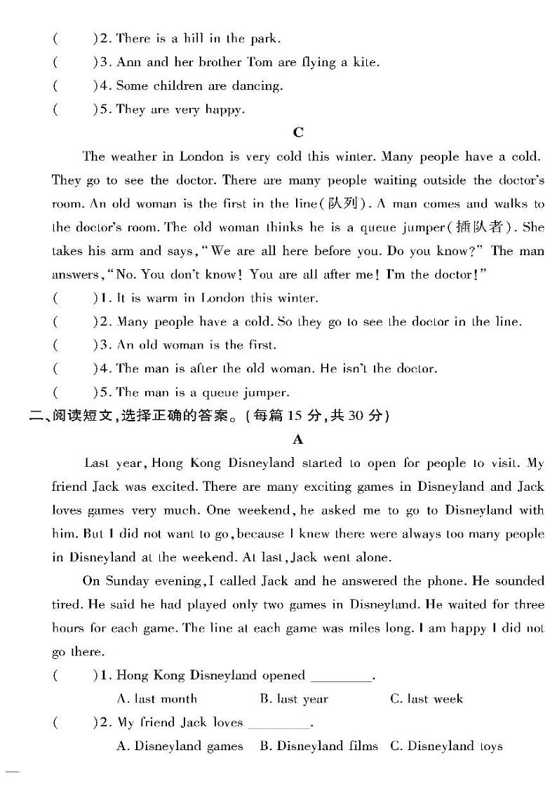 小升初-英语-超级卷-阅读与写作专项训练卷02