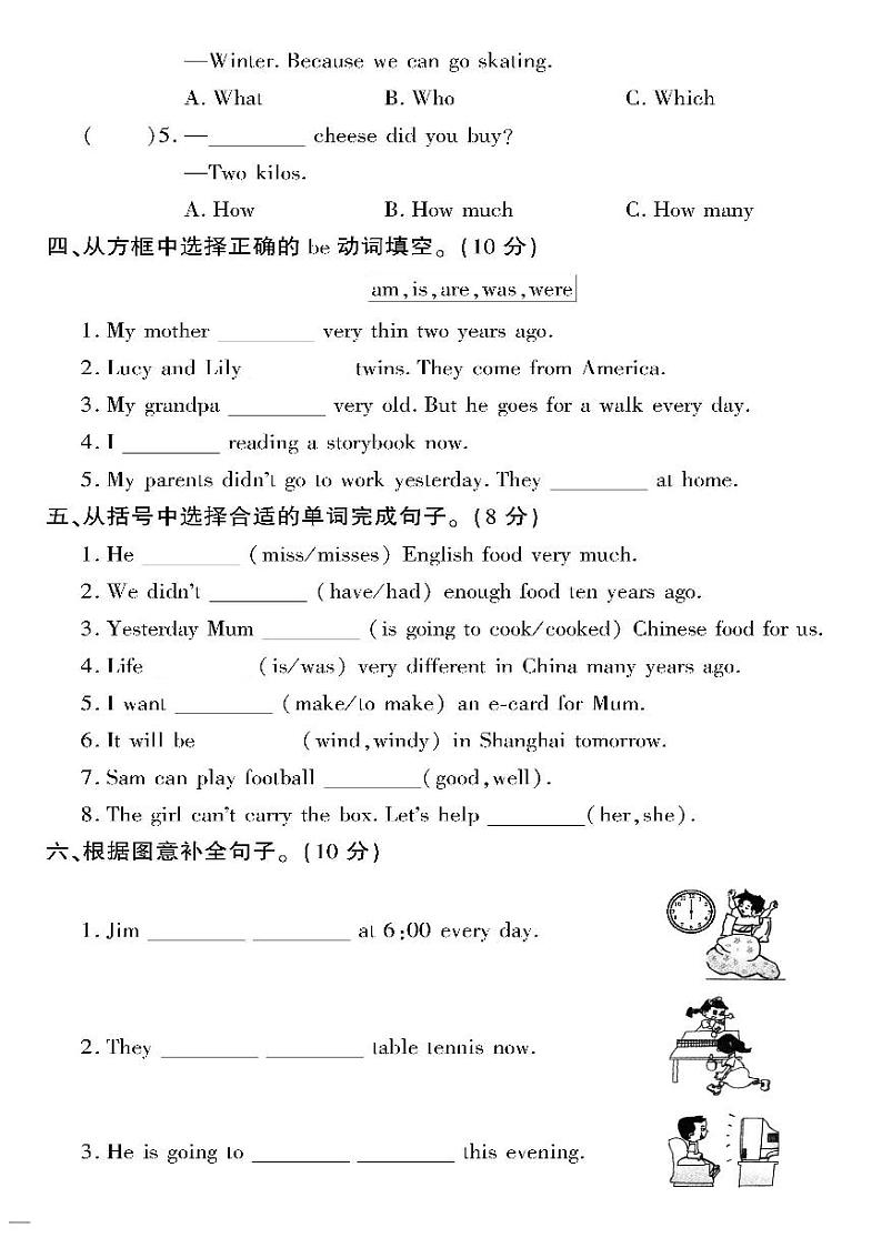 小升初-英语-超级卷-重难点突破卷02