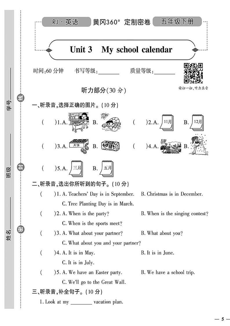 （2023春）肇庆专版-小学英语（五下）-Unit 3 达标测试题01
