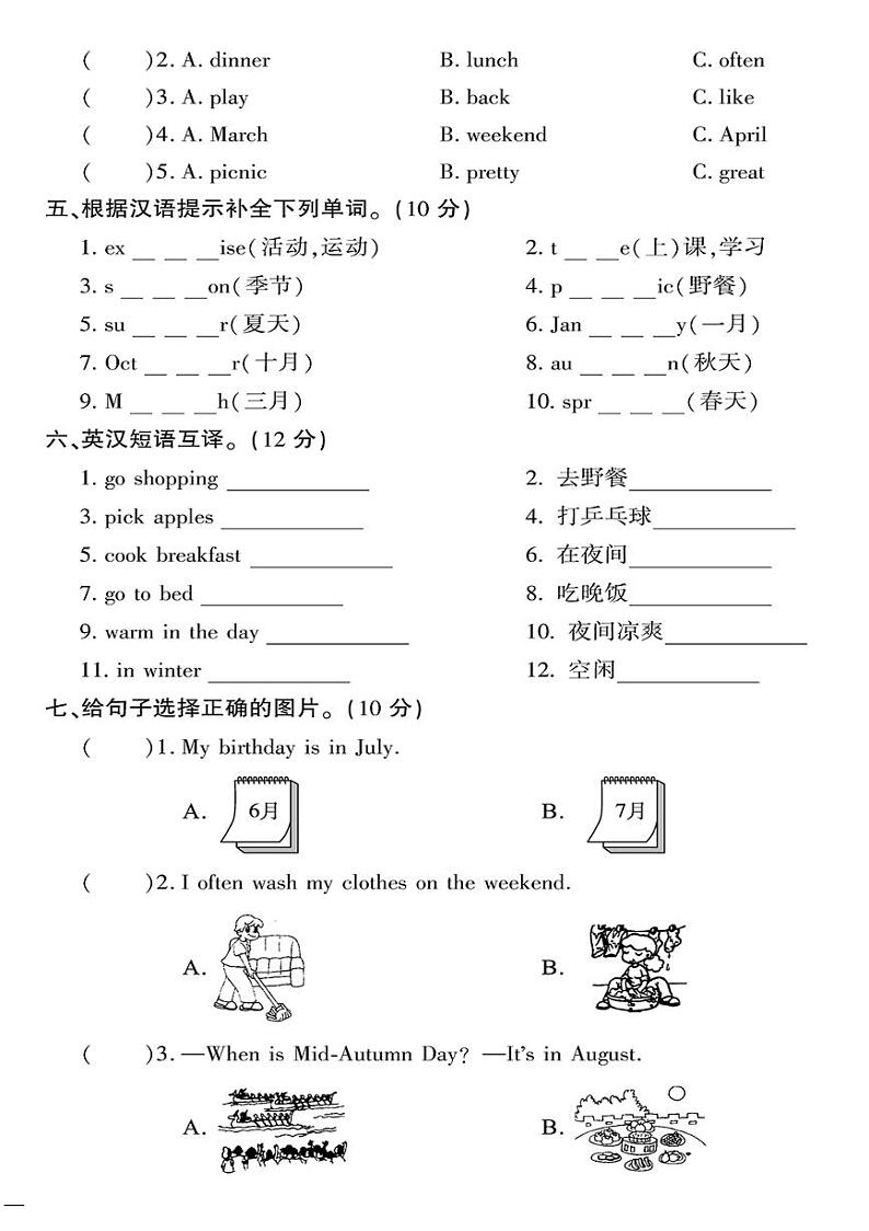 （2023春）肇庆专版-小学英语（五下）-Recycle 1 达标测试题02