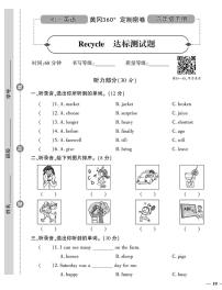 小学英语人教版 (PEP)六年级下册Recycle Mike's happy days精品综合训练题