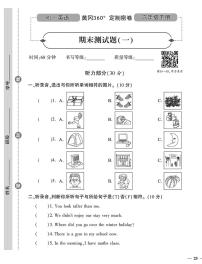 （2023春）肇庆专版-小学英语（六下）-期末测试题（一）