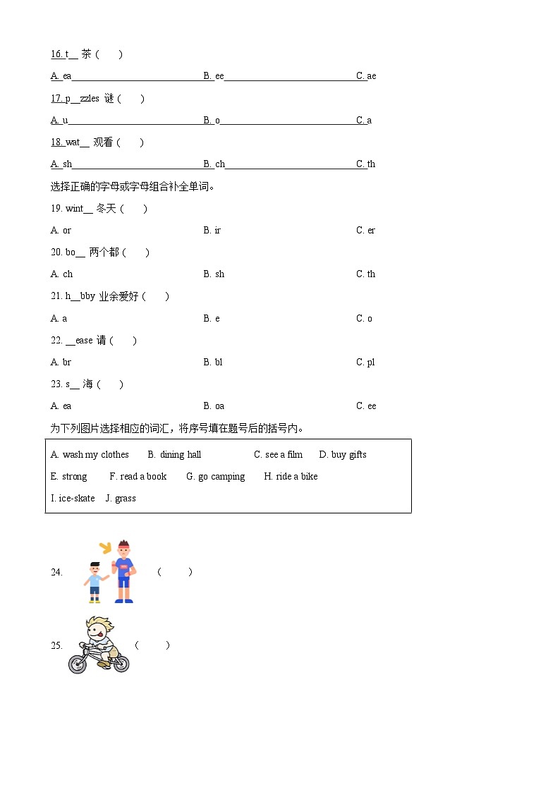 【小升初真题卷】2020-2021学年云南省丽江市华坪县人教PEP版六年级下册期末考试英语试卷（原卷版）第2页