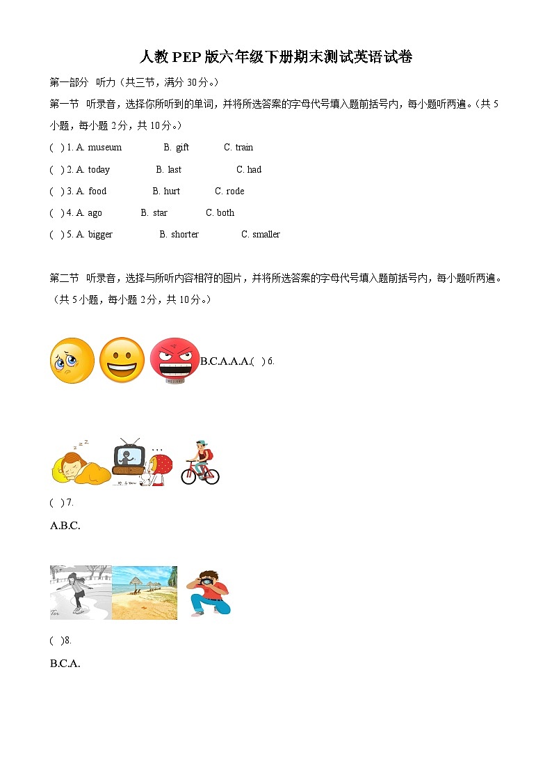 【小升初真题卷】2020-2021学年云南省迪庆州人教PEP版六年级下册期末测试英语试卷（原卷版+解析版）01