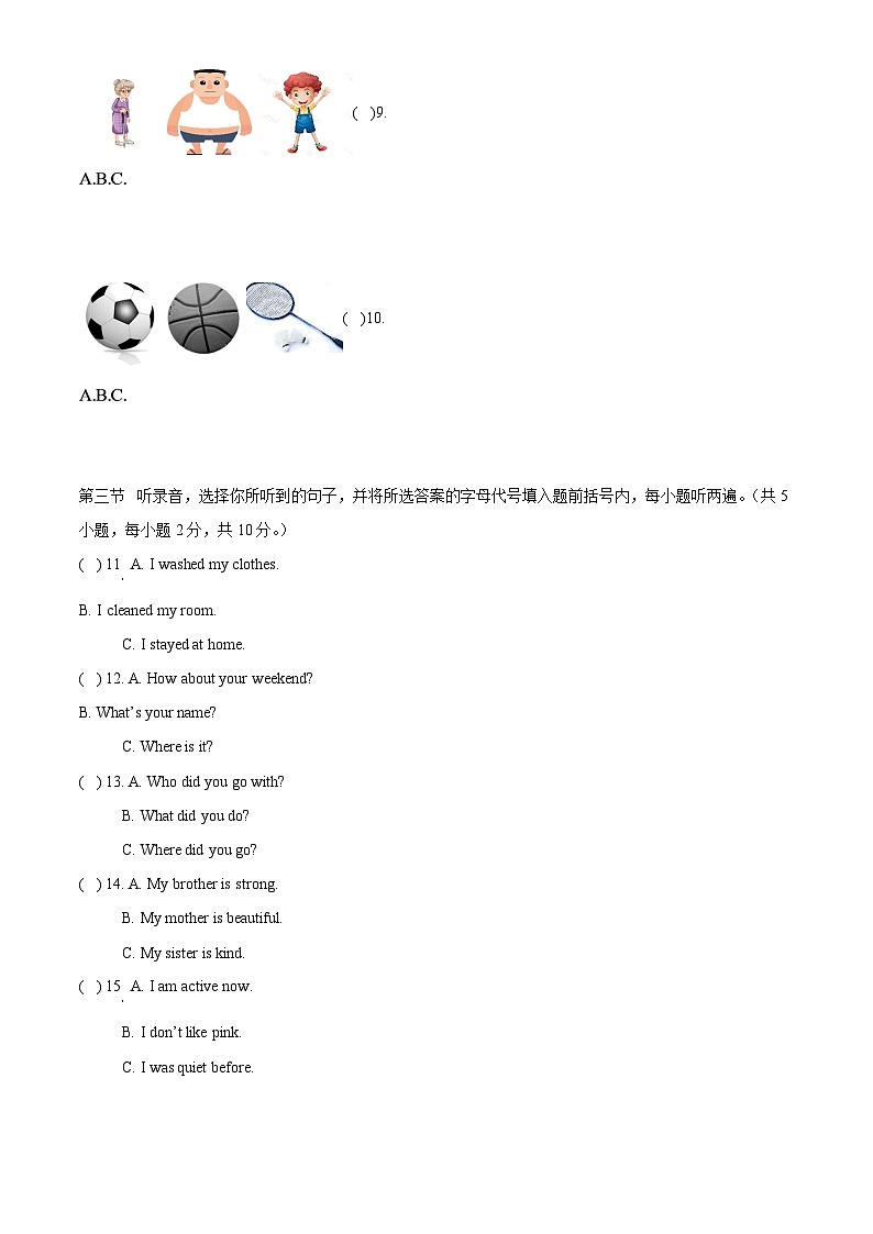 【小升初真题卷】2020-2021学年云南省迪庆州人教PEP版六年级下册期末测试英语试卷（原卷版+解析版）02