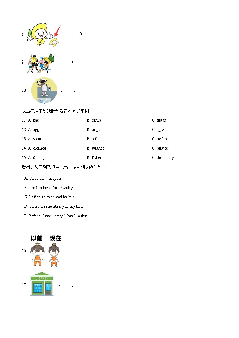 【小升初真题卷】2021-2022学年云南省文山州人教PEP版六年级下册期末测试英语试卷（原卷版）第3页