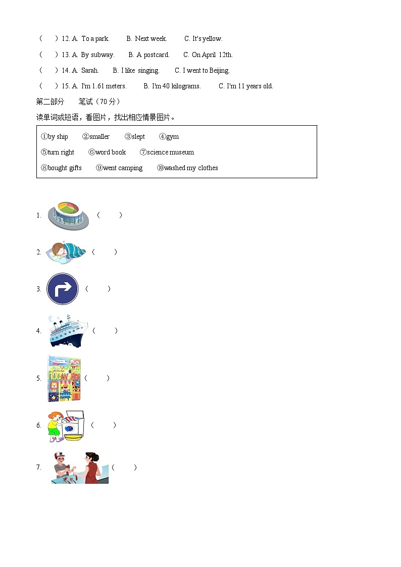 【小升初真题卷】2021-2022学年云南省文山州人教PEP版六年级下册期末测试英语试卷（解析版）第2页