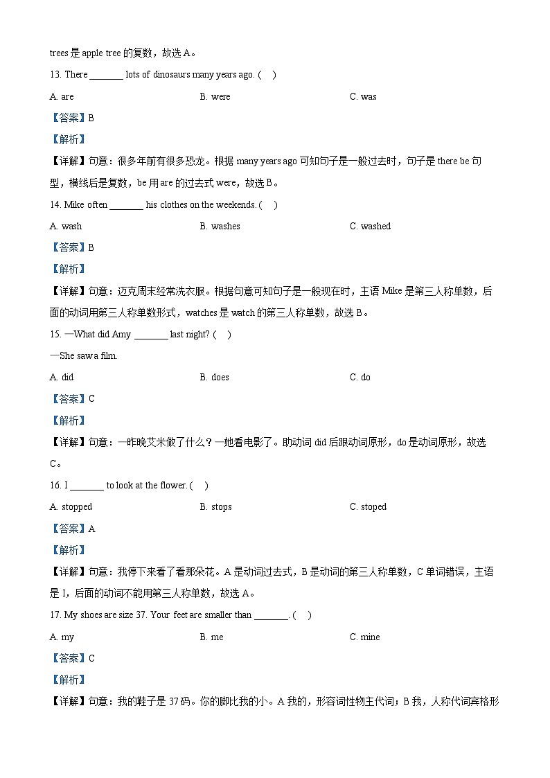 【小升初真题卷】云南省昆明市五华区2021年人教PEP版小学毕业考试英语试卷（原卷版+解析版）03