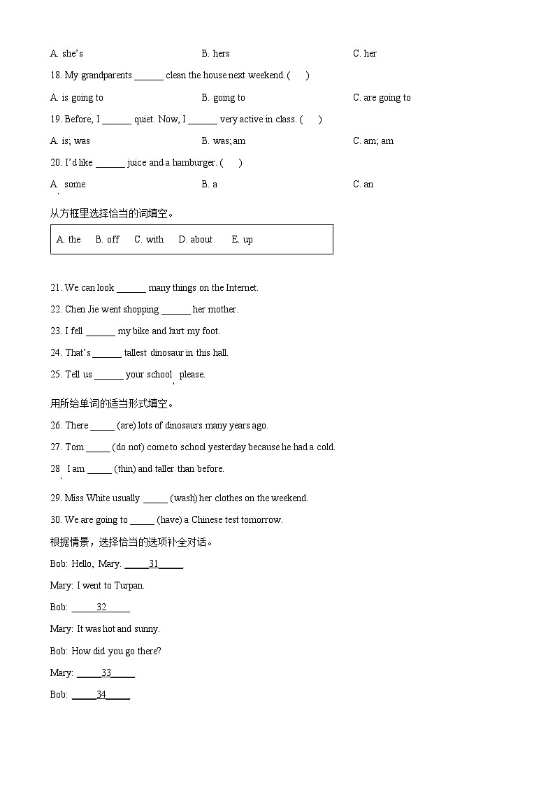 【小升初真题卷】云南省昆明市五华区2022年人教PEP版小学毕业考试英语试卷（原卷版）第3页