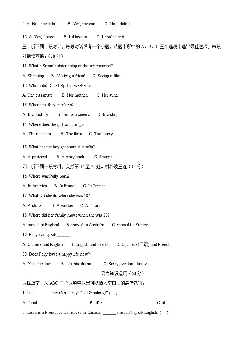 【小升初真题卷】2020-2021学年四川省乐山市峨边县外研版（三起）六年级下册期末教学质量检测英语试卷（原卷版）第2页