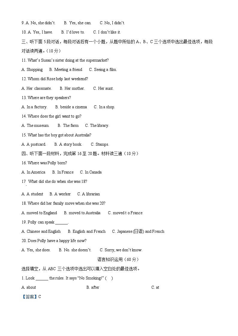 【小升初真题卷】2020-2021学年四川省乐山市峨边县外研版（三起）六年级下册期末教学质量检测英语试卷（解析版）第2页