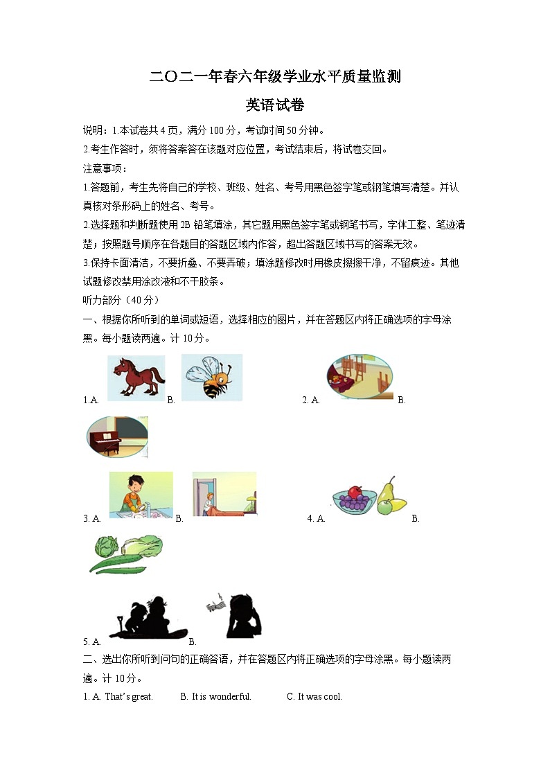 【小升初真题卷】2020-2021学年四川省绵阳市梓潼县人教新起点版六年级下册期末质量监测英语试卷（原卷版+解析版）01