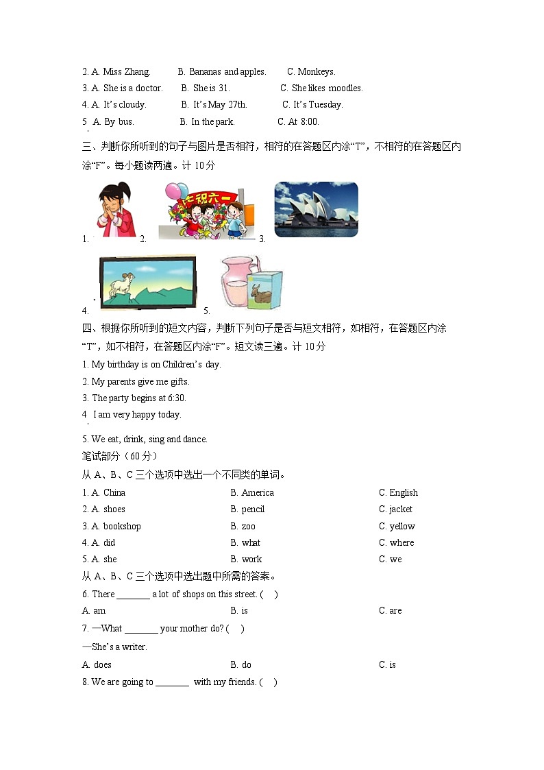【小升初真题卷】2020-2021学年四川省绵阳市梓潼县人教新起点版六年级下册期末质量监测英语试卷（原卷版+解析版）02