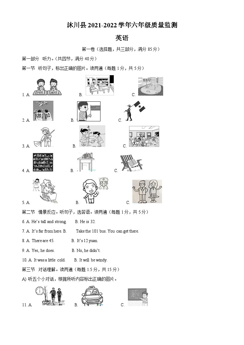 【小升初真题卷】2021-2022学年四川省乐山市沐川县外研版（三起）六年级下册期末质量监测英语试卷（含听力音频）（原卷版+解析版）01