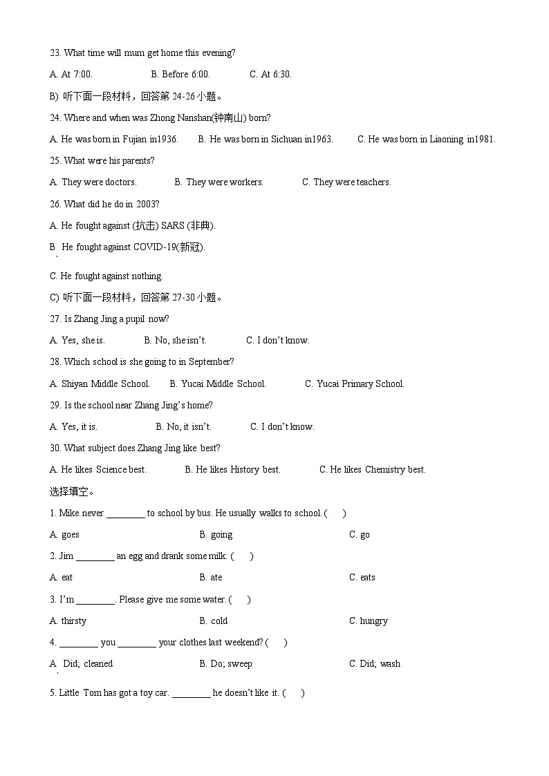 【小升初真题卷】2021-2022学年四川省乐山市沐川县外研版（三起）六年级下册期末质量监测英语试卷（含听力音频）（原卷版+解析版）03