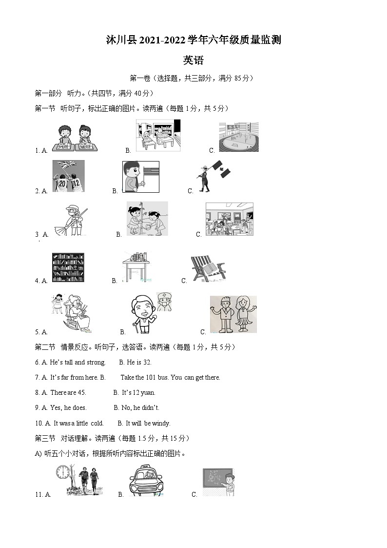 【小升初真题卷】2021-2022学年四川省乐山市沐川县外研版（三起）六年级下册期末质量监测英语试卷（含听力音频）（原卷版+解析版）01