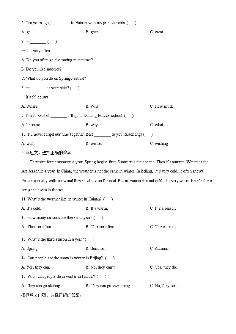 【小升初真题卷】2021-2022学年四川省眉山市丹棱县外研版（三起）六年级下册期末素质监测英语试卷（原卷版）第3页