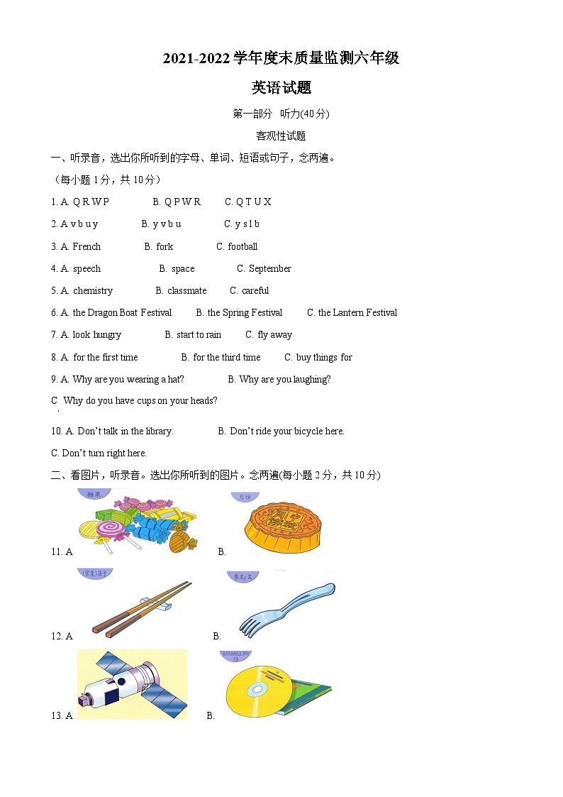 【小升初真题卷】2021-2022学年四川省眉山市丹棱县外研版（三起）六年级下册期末素质监测英语试卷（解析版）第1页