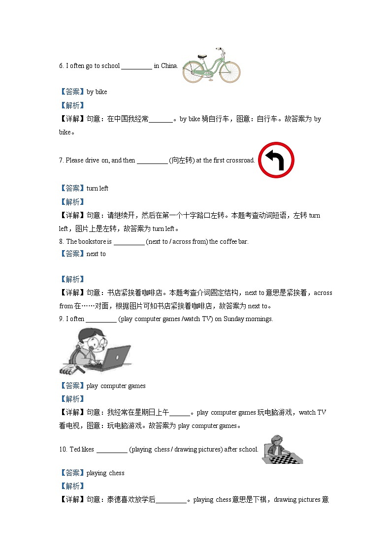 【小升初真题卷】2021-2022学年四川省资阳市雁江区人教新起点版六年级下册期末质量抽样监测英语试卷（解析版）第3页