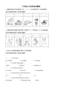 【小升初真题卷】四川省绵阳市南山中学双语学校2021年人教新起点版小升初考试英语试卷（含听力音频）（原卷版+解析版）