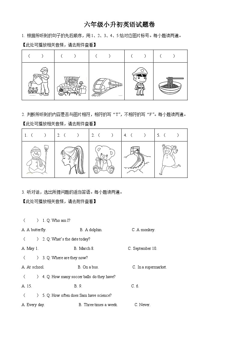 【小升初真题卷】四川省绵阳市南山中学双语学校2021年人教新起点版小升初考试英语试卷（含听力音频）（原卷版）第1页
