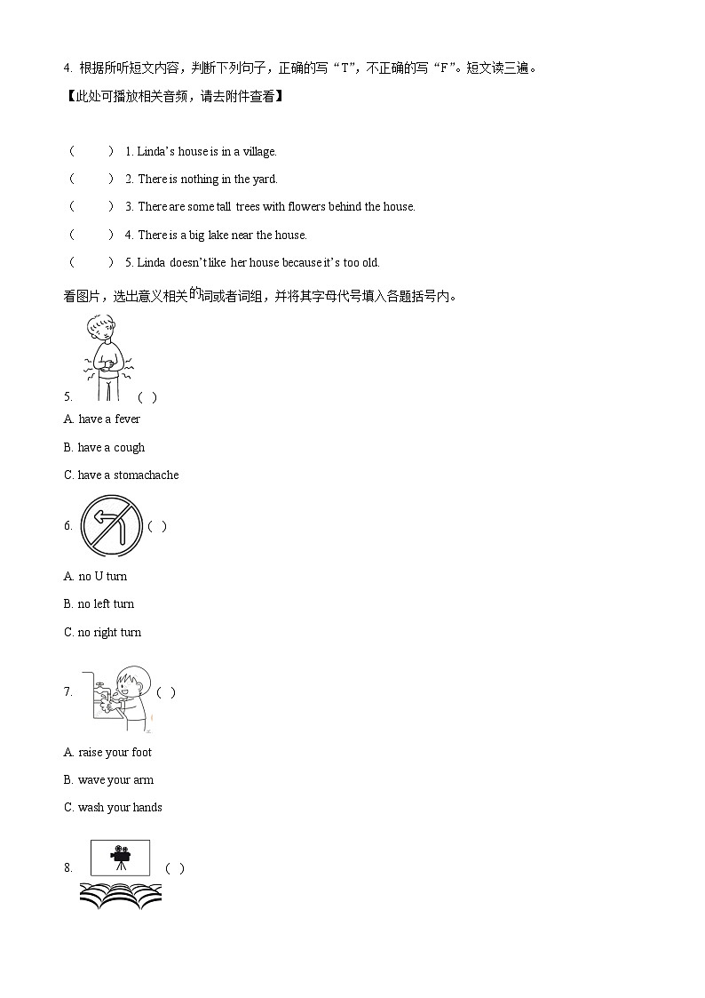 【小升初真题卷】四川省绵阳市南山中学双语学校2021年人教新起点版小升初考试英语试卷（含听力音频）（原卷版）第2页