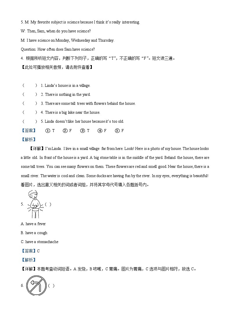 【小升初真题卷】四川省绵阳市南山中学双语学校2021年人教新起点版小升初考试英语试卷（含听力音频）（解析版）第3页