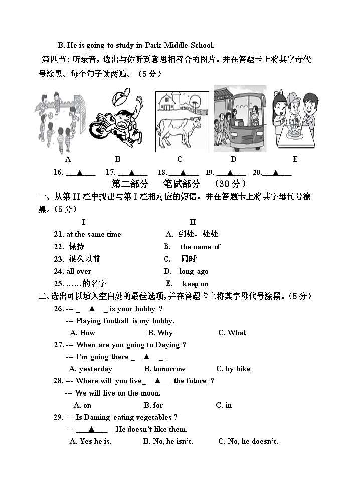 【小升初真题卷】大英县2021年小学六年级毕业素质测试英语试题第2页