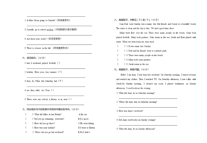 【小升初真题卷】【真题】安徽省亳州市涡阳县英语六年级下学期期末检测试题 2020-2021学年（人教pep,含答案）第2页
